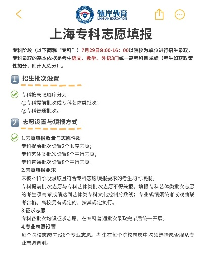 高考完怎么报上海志愿