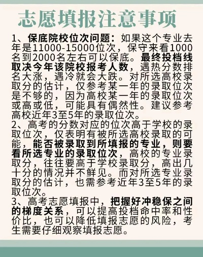 查看高考志愿注意什么