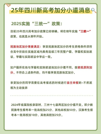 怎么样申请高考志愿加分