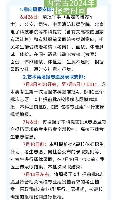 高考志愿定向时间