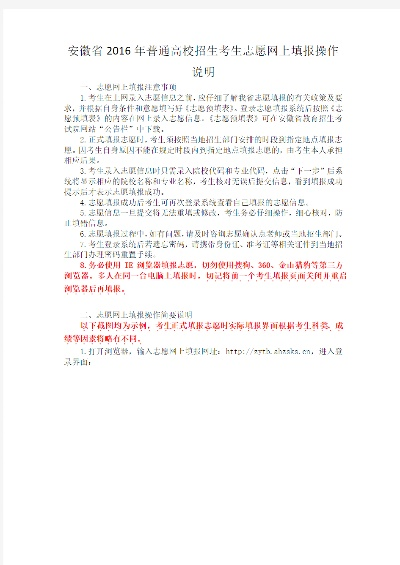 怎么上传高考志愿附件