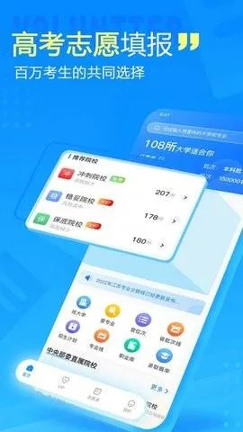 高考志愿怎么下载