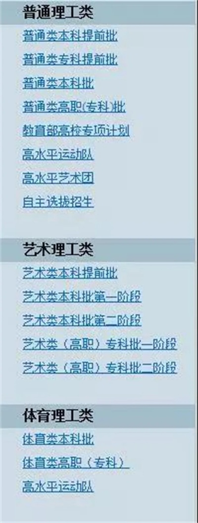 辽宁高考如何填报志愿
