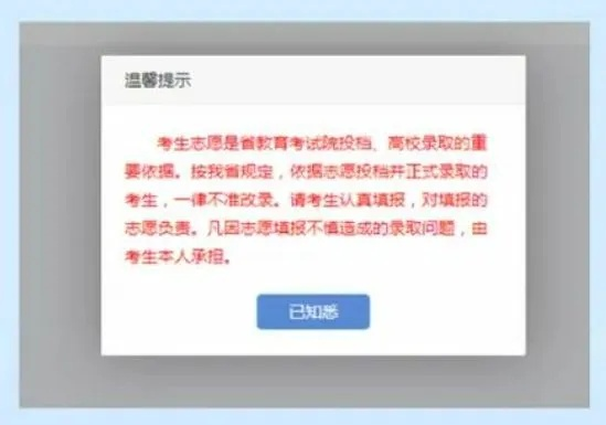 潇湘高考怎么上传志愿