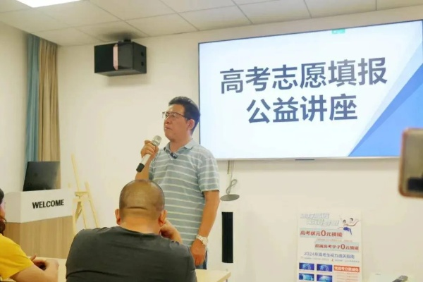 秦老师讲述高考志愿时间