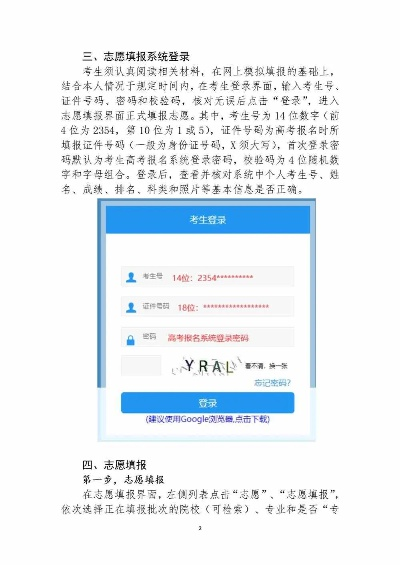 高考志愿代码怎么弄