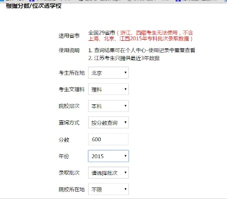 高考志愿填报为什么双击