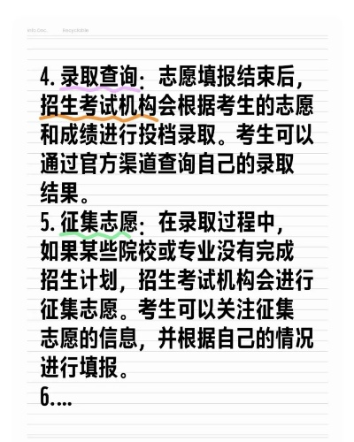 高考志愿表去哪里取