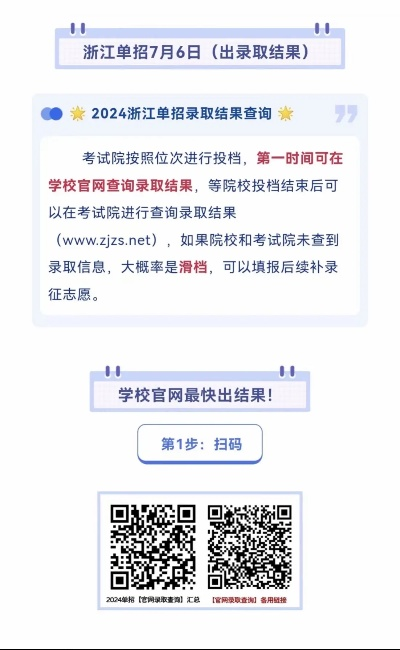 浙江高考查志愿怎么查询