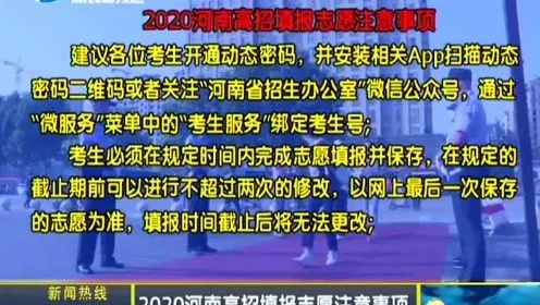 河南高考如何修改志愿