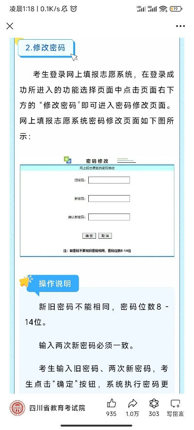 怎么登录高考填报志愿