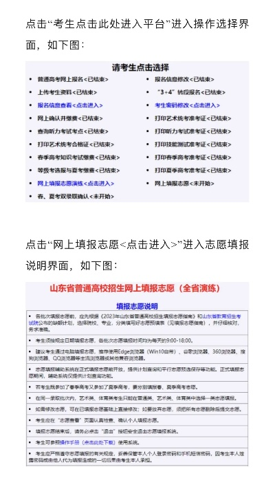 哪里打印高考志愿表格