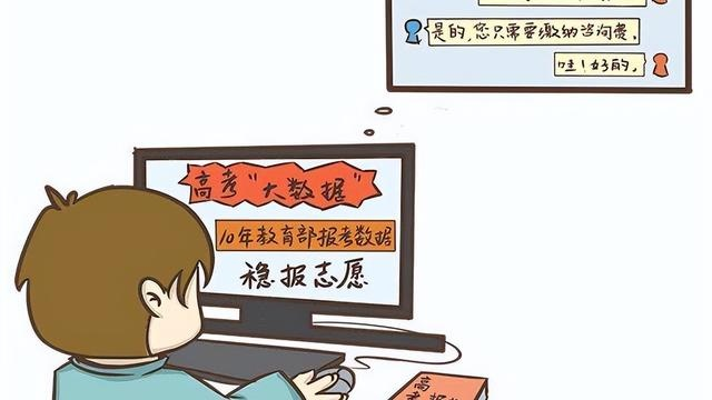 如何避免高考志愿骗局