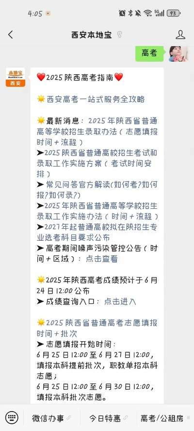高考填报志愿测评时间