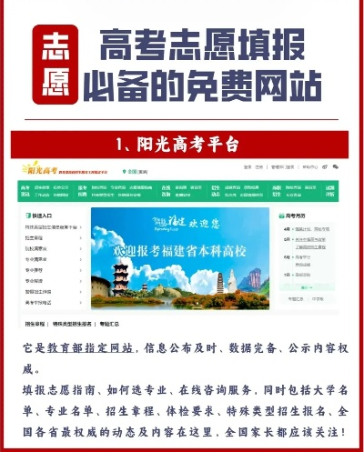高考填志愿哪里免费