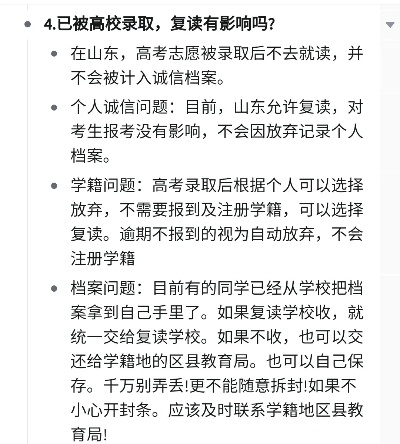 高考复读怎么投递志愿