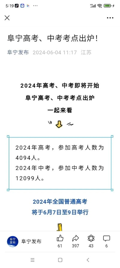 阜宁高考填志愿怎么填报