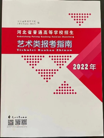 高考报志愿买什么书河北