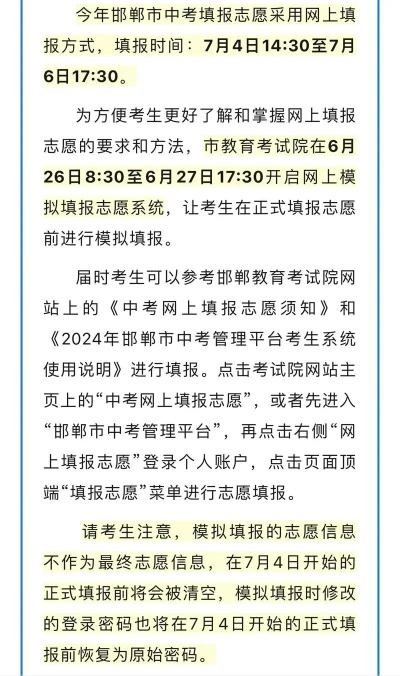 邯郸高考志愿怎么填