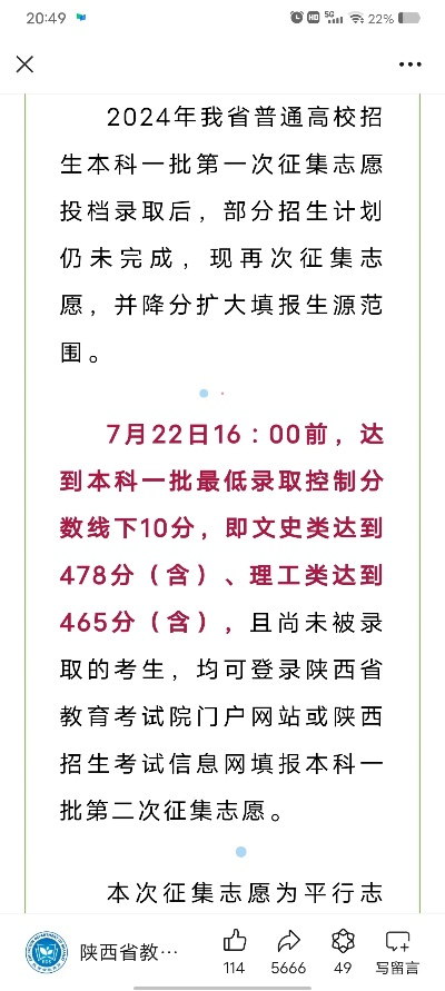 陕西高考如何征集志愿