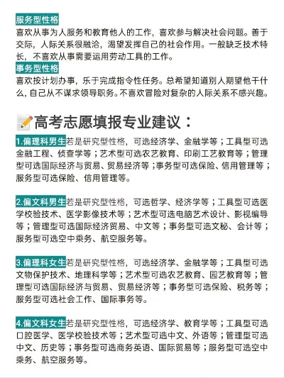 高考专业志愿如何选择
