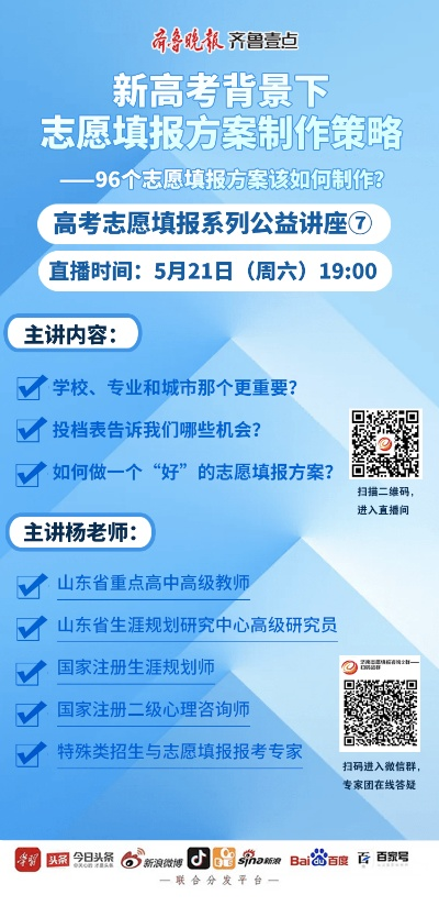 22年高考志愿讲座时间那些事儿