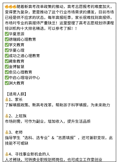如何选择高考志愿老师