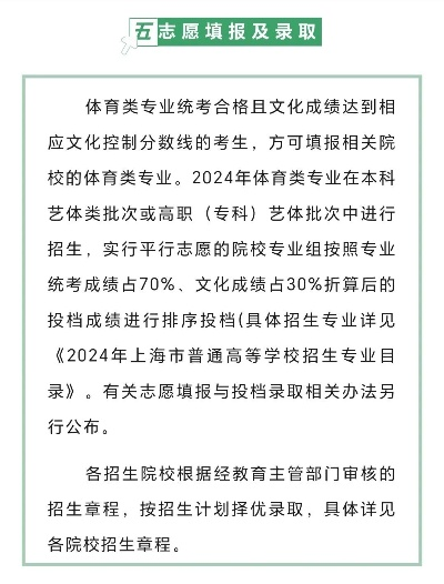 体育高考怎么选志愿