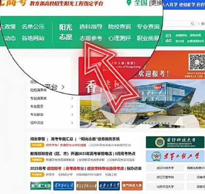 高考志愿系统在哪里查