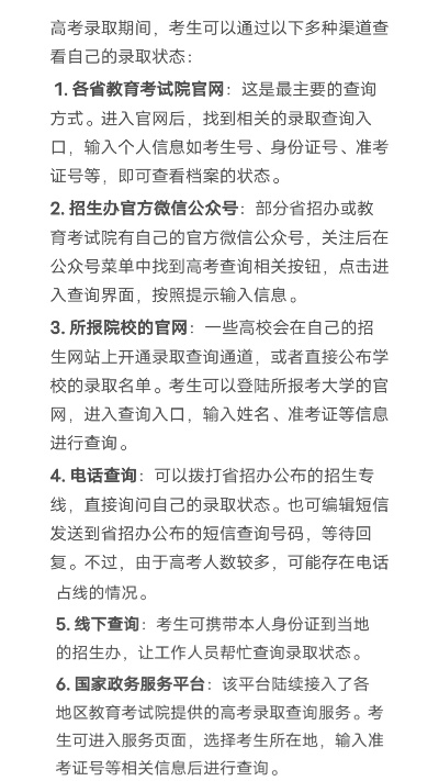 高考报志愿渠道在哪里