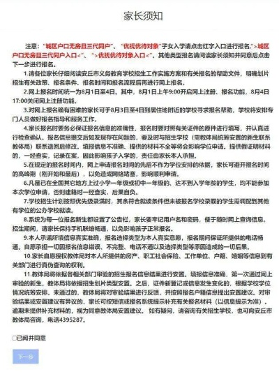 安丘高考志愿群怎么进
