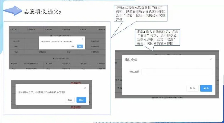 遵化高考志愿怎么填写