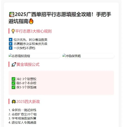 广西高考怎么填志愿