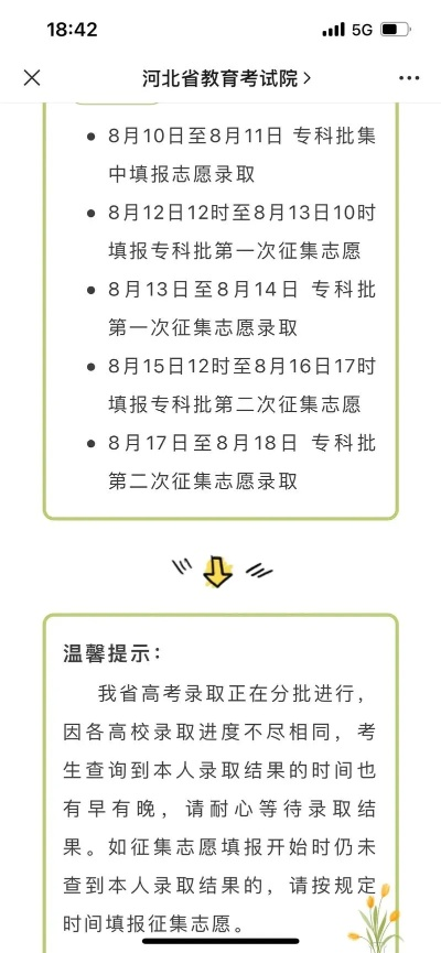 今年河北高考如何报志愿