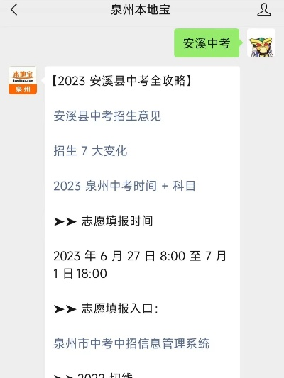 安溪高考填志愿时间规定
