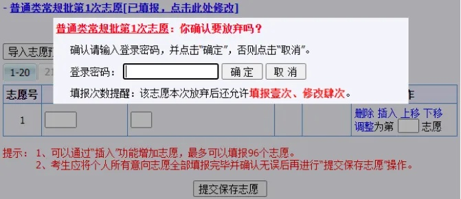 模拟高考志愿怎么打不开