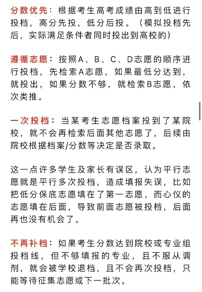 高考志愿怎么样才能出档