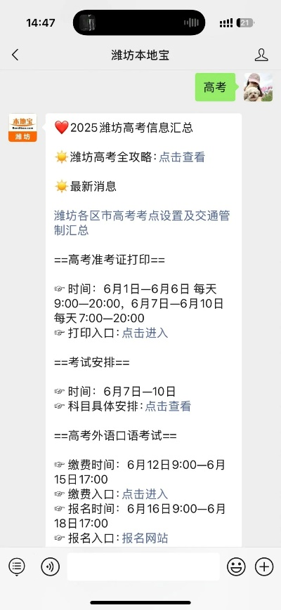 高考几号模拟报志愿