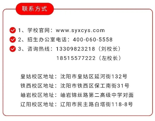 辽阳星辰高考志愿怎么样