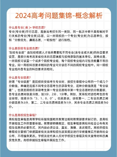 高考专业志愿是什么