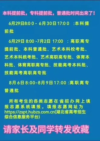 技能高考报志愿时间