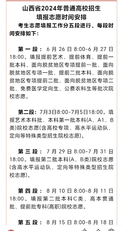 高考几号填报志愿山西