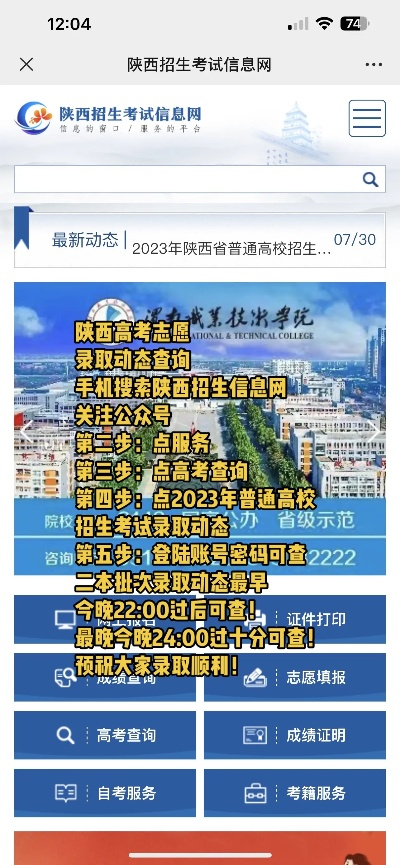 陕西高考手机怎么填志愿