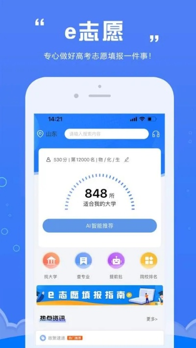 高考e志愿如何付费
