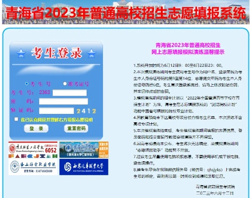 青海高考如何填报志愿