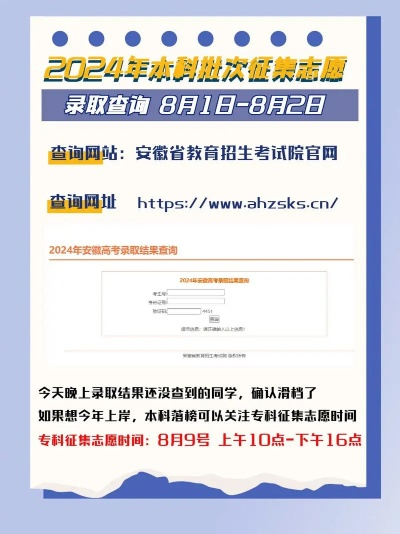 安徽高考志愿填哪里查询