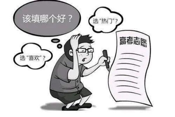 高考志愿父母什么都不懂