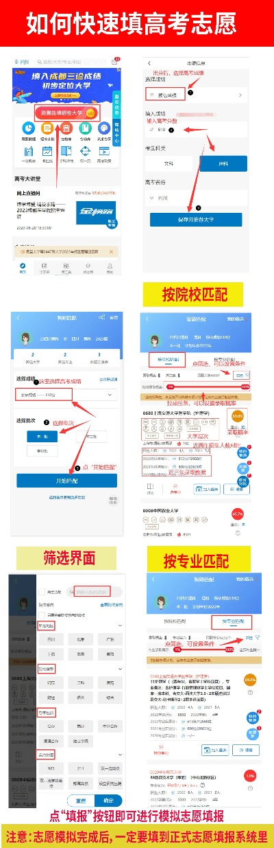 高考志愿广厦怎么填啊