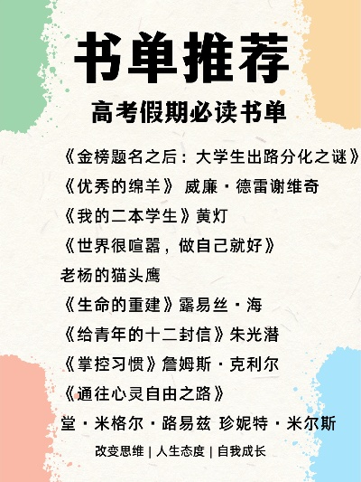 书单高考志愿怎么写