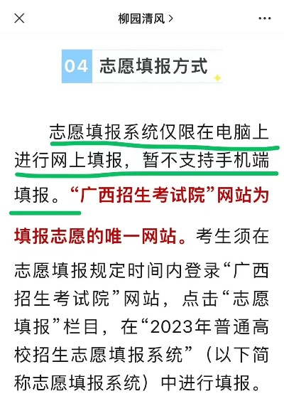 用什么电脑填报高考志愿